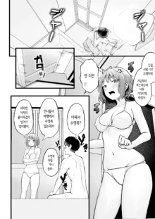 Joshiryou Kanrinin no Boku wa Gal Ryousei ni Furimawasarete masu 2 | 여자기숙사 관리인인 나는 갸루 기숙사생에게 휘둘리고 있어요 2, 한국어