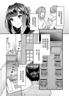 お嬢様は調教(よご)されたい。, 中文