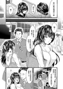 お嬢様は調教(よご)されたい。, 中文