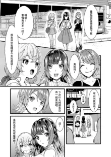 お嬢様は調教(よご)されたい。, 中文