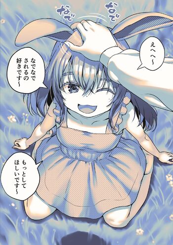 耳が性感帯なふたなりウサ耳ちゃん