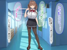 罰ゲームの告白で僕をぬか喜びさせた巨乳のクラスメイトを犯しまくる話, 日本語