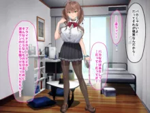 罰ゲームの告白で僕をぬか喜びさせた巨乳のクラスメイトを犯しまくる話, 日本語