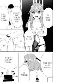 Gotoubun no Hajimete, 한국어