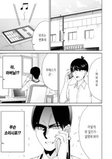 Gotoubun no Hajimete, 한국어