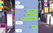 デリヘル呼んだら地雷ばかりくるんだが, 日本語