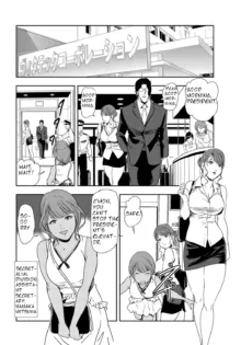 Nikuhisyo Yukiko 24, English