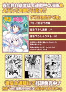 Hatsumei-ou Kain 2 ~Magao Android no Shiofuki Review~ | Master Inventor Kain 2 ~Deadpan Android's Squirting Review~, English