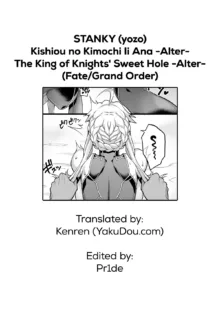 Kishiou no Kimochi Ii Ana -Alter- | The King of Knights' Sweet Hole -Alter- (decensored), English