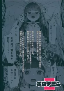 Re:Rape 4 Saishuuwa | Re:Rape 4 The Final Chapter, English