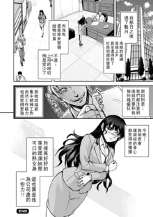 Maruhadaka no Minami-san Ch. 1-2, 中文