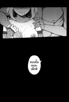 Pathetic Heroism ฮีโร่สาวผู้ร่วงหล่น, ไทย