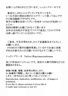 鍛えろ！短期集中ふたなりちんぽジム, 日本語