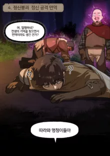 Fantasy (uncensored), 한국어