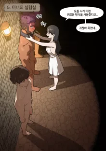 Fantasy (uncensored), 한국어