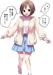 ひとりえっちを教えてもらうふたなりちゃん, 日本語