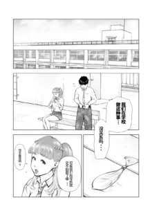 School Caste Saikasou no Boku no Kanojo wa Minna no Akogare no Bishoujo Gal, 中文