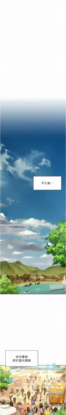 浪漫露营／Romance Camping, 中文