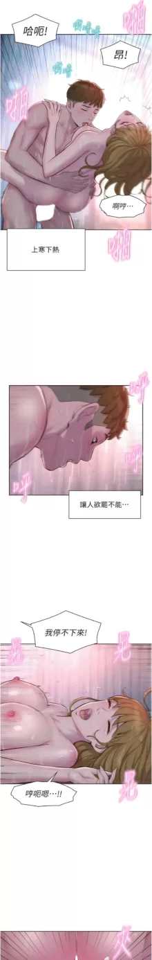 浪漫露营／Romance Camping, 中文