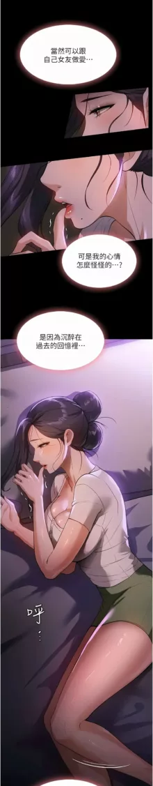 家政妇小姐姐／Young Housemaid, 中文