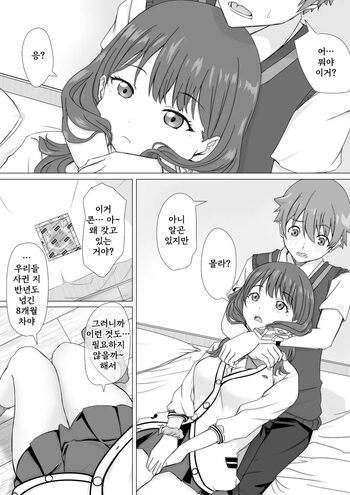 Hibiki Yuuta to Takarada Rikka no Yuurik, 한국어