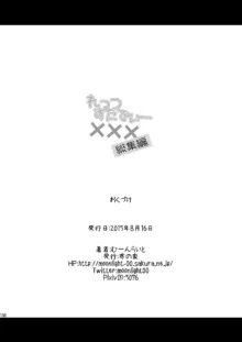 れっつすたでぃー×××総集編, 日本語