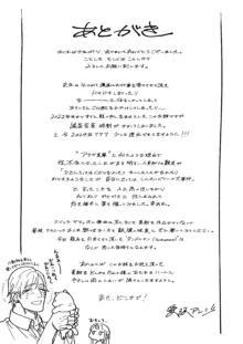 アサギ先輩、幸せになろうよ, 日本語