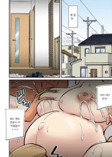 엄마는 DQN에게 돌림빵 당한다, 한국어