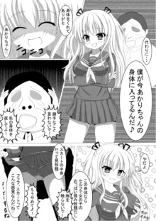 棚野おもちの漫画, 日本語