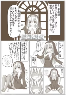 棚野おもちの漫画, 日本語