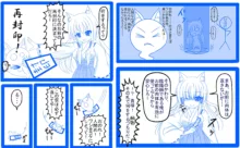 棚野おもちの漫画, 日本語