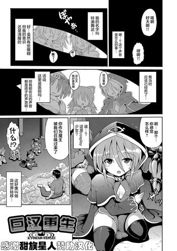 2523756-[やみなべ] なしょのハメごっこ - 巨漢轉生, 中文