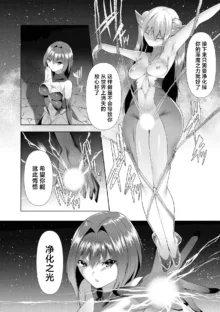 Tsuyotsuyo Loli Babaa Maou ga Tatakau Heroine o Wakaraseteyaru no ja, 中文