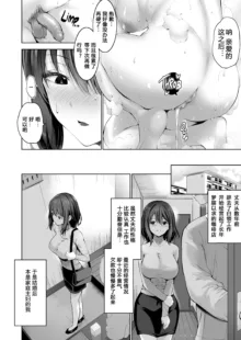 Sakurako’s Secret Housekeeping Duties (decensored), 中文