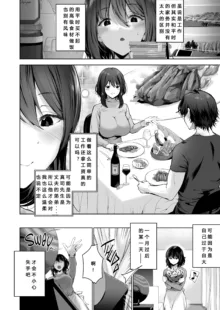 Sakurako’s Secret Housekeeping Duties (decensored), 中文