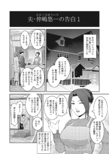 告白 Ch.1-3, 日本語