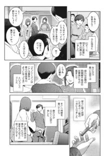 告白 Ch.1-3, 日本語