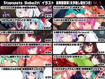 Skebのｽｹﾍﾞイラストコレクション Vol.1, 日本語