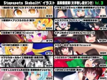 Skebのｽｹﾍﾞイラストコレクション Vol.3, 日本語