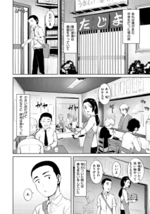 肉ヤワメ蜜コイメ, 日本語