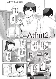 Affinity Ch.1-5, 中文