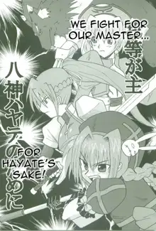 Kyou no Yagamike, English