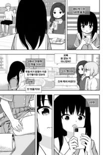 Otonari-san no Ko ni Ichiman Yen Agetara Iroiro Yarasetekureta 2 | 이웃집 아이한테 일만 엔을 줬더니 이것저것 하게 해줬다 2, 한국어