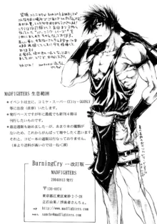 BurningCry, 日本語