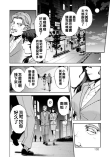 Maruhadaka no Minami-san Ch. 1-4, 中文