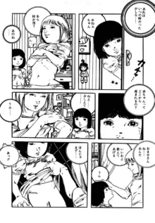 夢みる妖精, 日本語