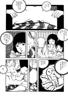 夢みる妖精, 日本語