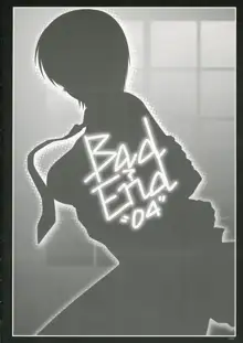 Bad?End"04", 日本語