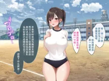 Osananajimi no Oppai ni Katenai!, 中文