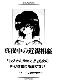 美女姫地獄, 日本語